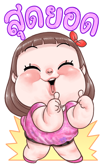 ตุ๊บป่อง สติกเกอร์ยักษ์ รูปที่ 11