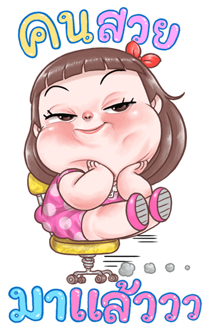 ตุ๊บป่อง สติกเกอร์ยักษ์ รูปที่ 13