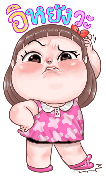 ตุ๊บป่อง สติกเกอร์ยักษ์ รูปที่ 22