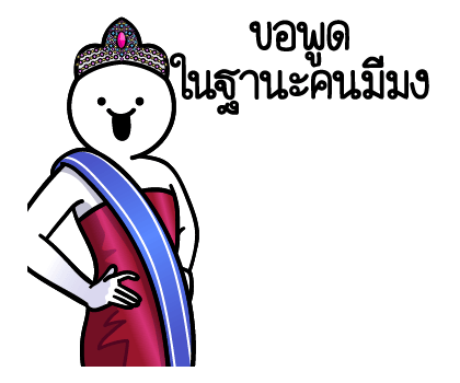 ลายที่ 64