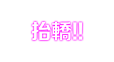323661545