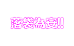 324579530