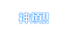 324579814