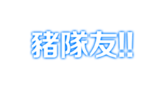 324579820