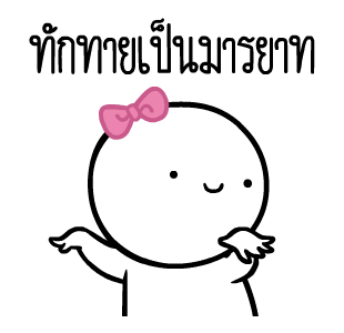 หัวกลมดุ๊กดิ๊ก V.13 รูปที่ 1