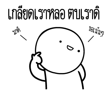 หัวกลมดุ๊กดิ๊ก V.13 รูปที่ 2