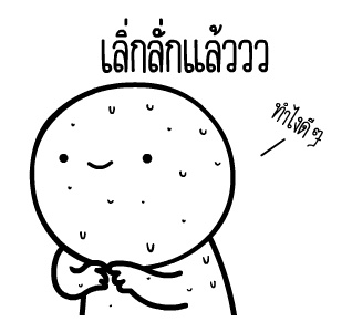 หัวกลมดุ๊กดิ๊ก V.13 รูปที่ 4