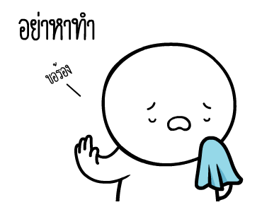 หัวกลมดุ๊กดิ๊ก V.13 รูปที่ 6