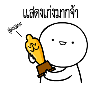 หัวกลมดุ๊กดิ๊ก V.13 รูปที่ 7