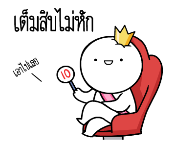 หัวกลมดุ๊กดิ๊ก V.13 รูปที่ 8