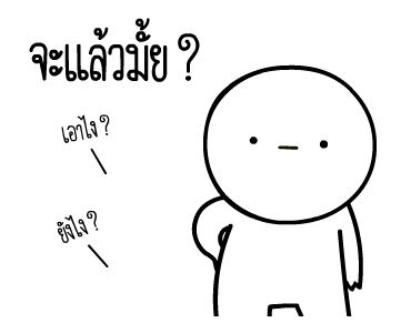หัวกลมดุ๊กดิ๊ก V.13 รูปที่ 9