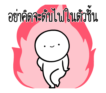 หัวกลมดุ๊กดิ๊ก V.13 รูปที่ 12