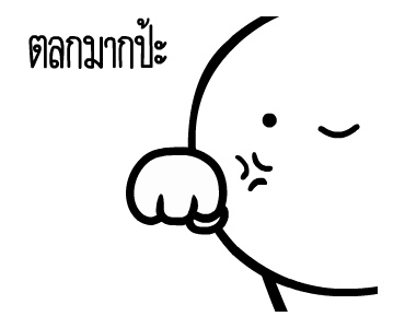 หัวกลมดุ๊กดิ๊ก V.13 รูปที่ 13