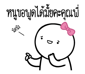 หัวกลมดุ๊กดิ๊ก V.13 รูปที่ 15