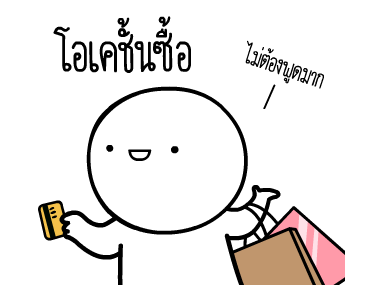 หัวกลมดุ๊กดิ๊ก V.13 รูปที่ 16