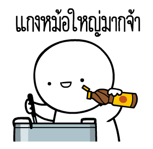 หัวกลมดุ๊กดิ๊ก V.13 รูปที่ 17