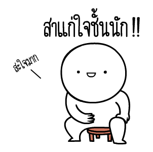 หัวกลมดุ๊กดิ๊ก V.13 รูปที่ 18