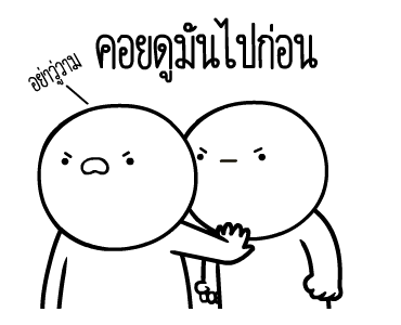 หัวกลมดุ๊กดิ๊ก V.13 รูปที่ 19