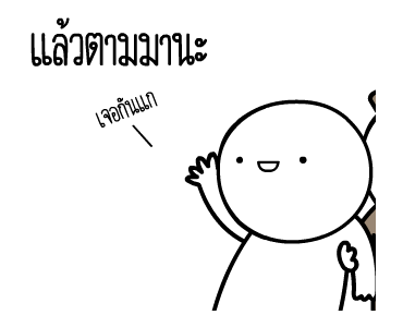 หัวกลมดุ๊กดิ๊ก V.13 รูปที่ 23