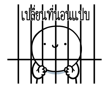 หัวกลมดุ๊กดิ๊ก V.13 รูปที่ 24