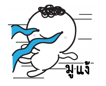 มอยกับเหม่ง 7 เล่นใหญ๊ใหญ่ รูปที่ 1