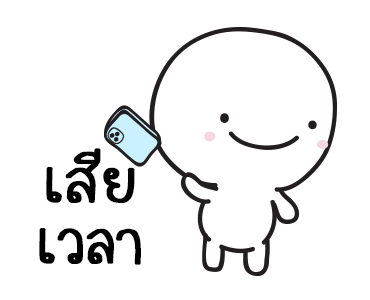 มอยกับเหม่ง 7 เล่นใหญ๊ใหญ่ รูปที่ 3