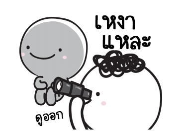 มอยกับเหม่ง 7 เล่นใหญ๊ใหญ่ รูปที่ 4