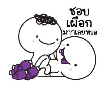 มอยกับเหม่ง 7 เล่นใหญ๊ใหญ่ รูปที่ 19
