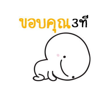 มอยกับเหม่ง 7 เล่นใหญ๊ใหญ่ รูปที่ 22
