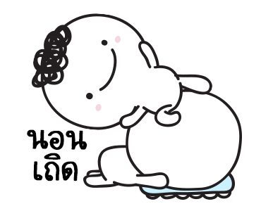 มอยกับเหม่ง 7 เล่นใหญ๊ใหญ่ รูปที่ 23