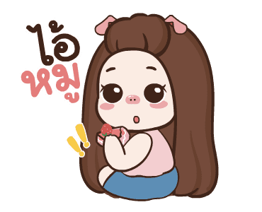 ปุกแป้ง ดุ๊กดิ๊ก4 รูปที่ 1
