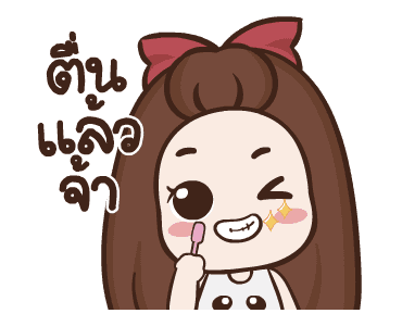 ปุกแป้ง ดุ๊กดิ๊ก4 รูปที่ 2