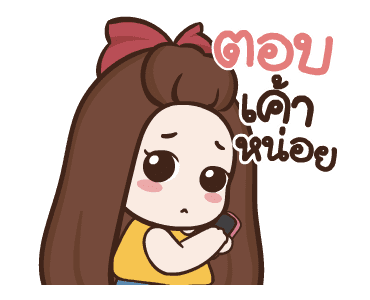 ปุกแป้ง ดุ๊กดิ๊ก4 รูปที่ 3