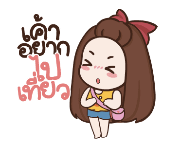 ปุกแป้ง ดุ๊กดิ๊ก4 รูปที่ 6