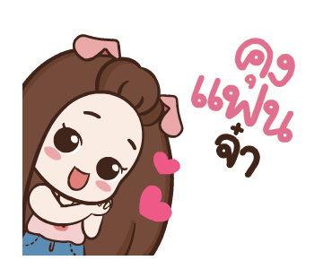 ปุกแป้ง ดุ๊กดิ๊ก4 รูปที่ 9