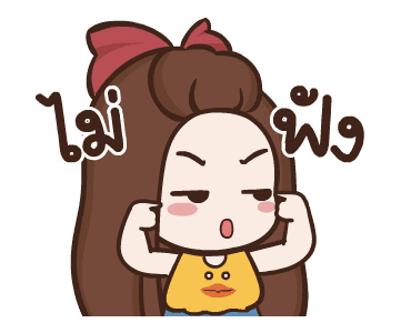 ปุกแป้ง ดุ๊กดิ๊ก4 รูปที่ 13