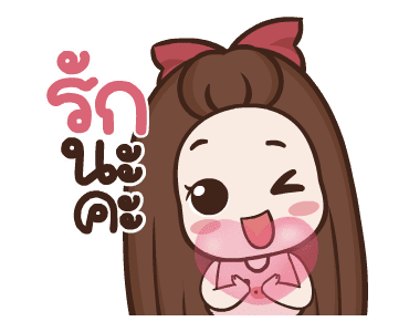 ปุกแป้ง ดุ๊กดิ๊ก4 รูปที่ 14