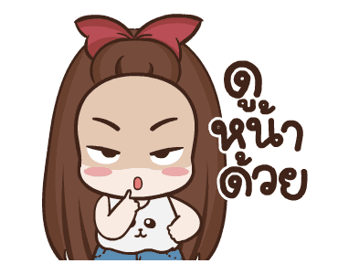 ปุกแป้ง ดุ๊กดิ๊ก4 รูปที่ 16