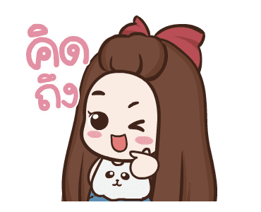 ปุกแป้ง ดุ๊กดิ๊ก4 รูปที่ 17