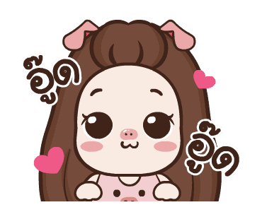 ปุกแป้ง ดุ๊กดิ๊ก4 รูปที่ 24