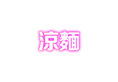 325038840