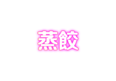 325038841