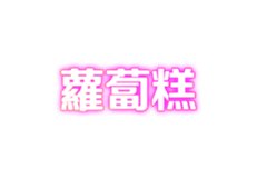 325038845