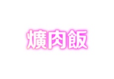 325038850