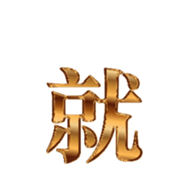 325354897