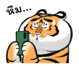 เสืออ้วนลงเขา 2.0 รูปที่ 8