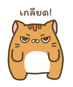 แมวสลิด ดุ๊กดิ๊ก 2 รูปที่ 6