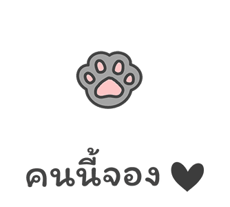 แมวสลิด ดุ๊กดิ๊ก 2 รูปที่ 19