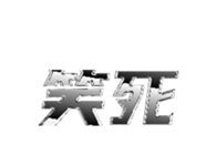 325788938