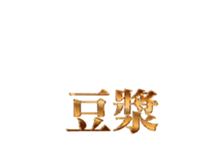 325860903